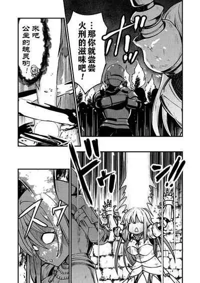 Kukkorose no Himekishi to nari, Yuri Shoukan de Hataraku koto ni Narimashita. 1