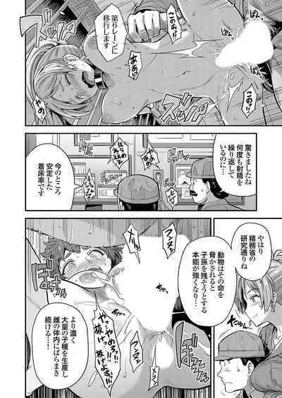 COMIC Grape Vol. 109