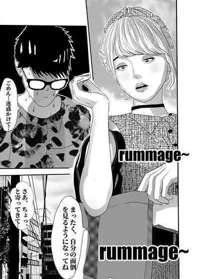 I must be out of my mind to fall in love with SAORI, the Snuff Queen Ch.1-16