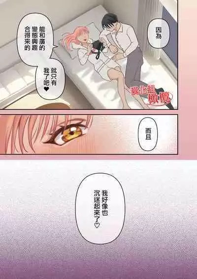 [Akagi Shio] Ore no Saikou no Futanari Kanojo -Koutensei Futanari Toshishita Kanojo no Oshioki Anal Sex Hen- | 我最棒的扶她女友 [Chinese] [橄榄汉化组]