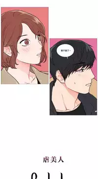 [The Jinshan] Sadistic Beauty | 虐美人 Ch.1-45[Chinese] [17+沒有漢化]