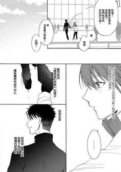 [Na mo naki] Ore ga on'na ni shite yaru yo ~ toshiue kareshi wa, ueteōkami ni naru?~ | 让我将你变成女人吧～年上男友，化身饥渴大野狼？～ 1-7 [Chinese] [莉赛特汉化组]