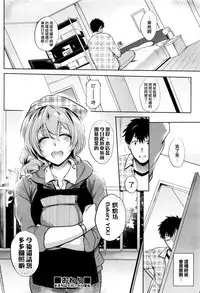[Mitsugi] Delivery (COMIC AUN 2016-07) [Chinese] [我尻故我在個人漢化]