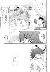 [Sumeragi Kohaku] Sweet^3 Room