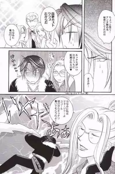 (C58) [Baramu Boys (Aozora Aoi)] Club Baramu e Youkoso! (Final Fantasy VIII)