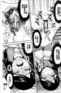 [Satou Toshio] Watashi wa Hoka no Otoko to, SEX Shite, SEX Shite, SEX o Shita. ~Itsunomanika Kanojo wa~ [Chinese]