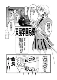 [Fakestar] Konjyaku Box