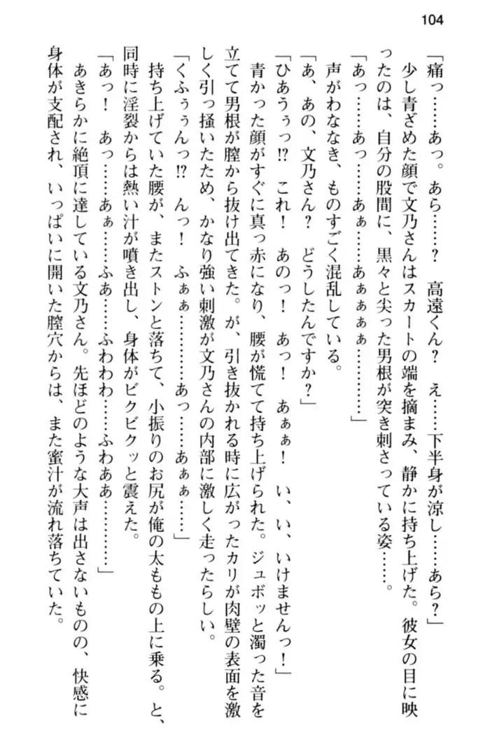 すうぃ～と☆SwitcH