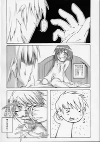 (SC24) [PAM (Tachibana Surimu)] Midori no Hon (Midori no Hibi)