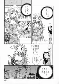 [Komotoda Emai] oshiete! aireen vol.1