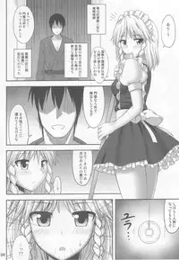 (C83) [Fukutsuu Okosu (Kaiou)] Gensou Saimin 2 (Touhou Project)