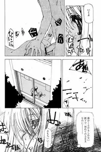 [Tekuteku] Natsu no Ato (COMIC Papipo 2003-11)