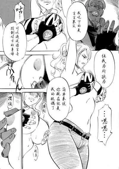 [Busou Megami (Kannaduki Kanna)] PIECE OF GIRL'S ~Shinsekai Hen~ (One Piece) [Chinese] [黑条汉化]