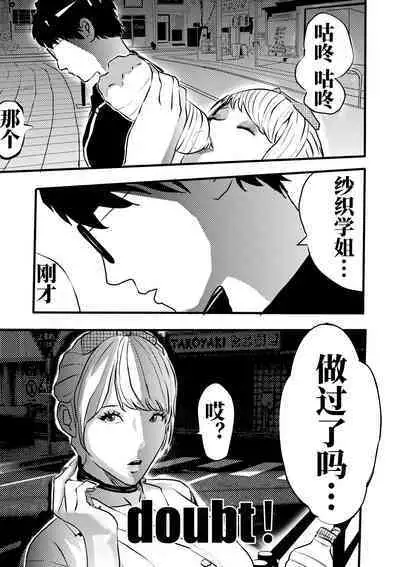 [KAO.YELLOW STUDIO (T.C.X)] I must be out of my mind to fall in love with SAORI, the Snuff Queen Ch.1-16 | 想与冰恋女王纱织同学谈恋爱的我脑子一定有问题 第1-16话 [Chinese]