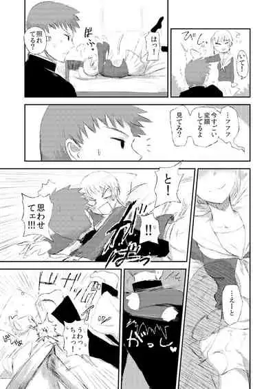 [EARRINGS BOM FACTORY (ICHIGAIN)] Minagaranishite. [Digital]