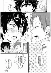 (Shota Scratch 18) [Majihama. (Mebata Shun)] Toaru Futari no Kuttaku (Hyouka) [Chinese] [黑夜汉化组]
