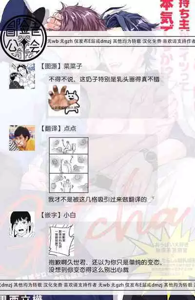 [Satonishi Rikka] Gotcha! ~Kyorikan Zero na Gokudou no Chikubi ga Kyou mo Yuuwaku Shite Kimasu~ | Gotcha! ～距离感为零的黑道的乳头今天也在诱惑我～ Ch. 1-2 [Chinese] [冒险者公会] [Digital]