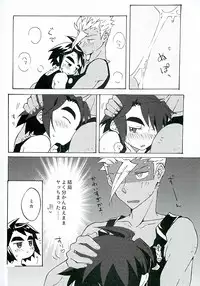 (Tetsusabiiro no Relation 2) [Pometeor (Enotou)] Nanka Kore Naoranainda yo ne (Mobile Suit Gundam Tekketsu no Orphans)