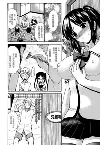 [Nishikawa Kou] Shojo Koi Genteiban [Chinese] [豬圈漢化]