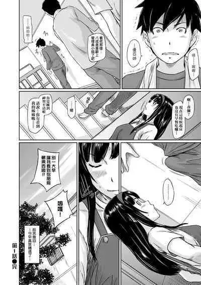 Tokoharusou e Youkoso - Welcome to the apartment of everlasting spring... come to me. | 歡迎來到常春莊