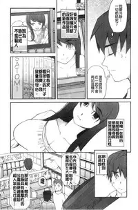 [Miito Shido] Poppin Cherry [Chinese]