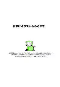 [Rascou] Hanamichi Azemichi Vol. 2 (Viper RSR)