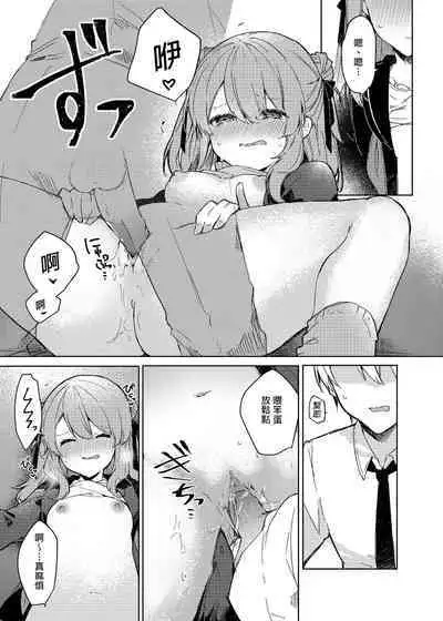 [Tayanumaya (Tanuma)] Kyou kara Waruiko. - Bad boy(girl) from today | 今天開始當個壞孩子。 [Chinese] [Decensored] [Digital]