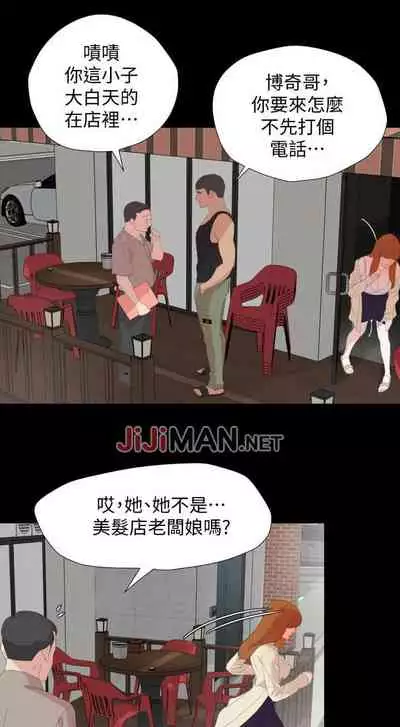 【周一连载】与岳母同屋（作者: 橘皮&黑嘿嘿） 第1~18话