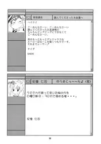 (CR33) [YOUKI M.K.C. (Youki Akira)] Sister Incest Online (.hack//Legend of the Twilight)