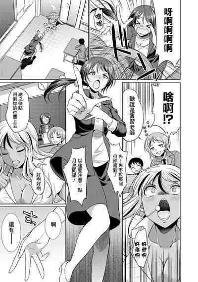Futanari Gal VS Bitch Shimai Ch. 1-2