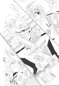 [RPG COMPANY2 (Toumi Haruka)] Suki na Fuku wo Kiteru Dake Waruiko Shitenaiyo (Various)