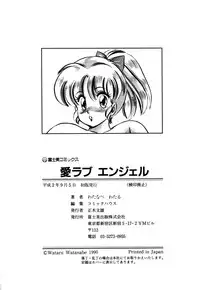 [Watanabe Wataru] Ai Love Angel