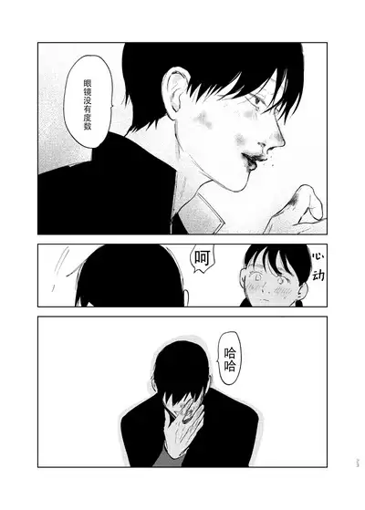 [Hamusuta no Kenami (Okita Uuuho)] Do-S to Do-M ga Deau Hanashi | 抖S与抖M相遇的故事 [Chinese] [看海汉化组] [Digital]