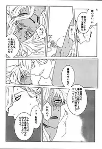 [dix(hajime)][+m(hajime)](34*17)+7 Edomon to Amakusa ga Fuyuki shi de 7sai no Shirou to ittusyoni (fate/grand order)