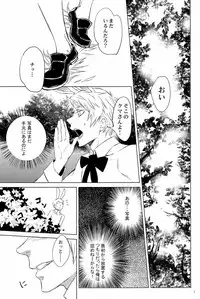 [Shout for Love (Bee)] Doddy Bunny (Hetalia)