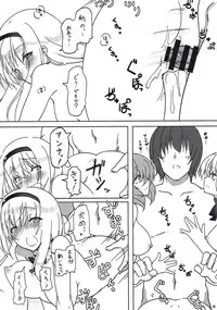 [テトラガンナ] 王子を倒せ！ (千年戦争アイギス)