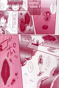 [skinboy (Hadao)] CESARE (Yu-Gi-Oh! GX)