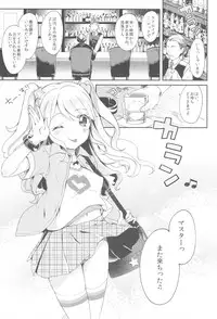 (Geinoujin wa Card ga Inochi! 9) [Kedama Gyuunyuu (Tamano Kedama)] Mikuru to Miracle (Aikatsu!)