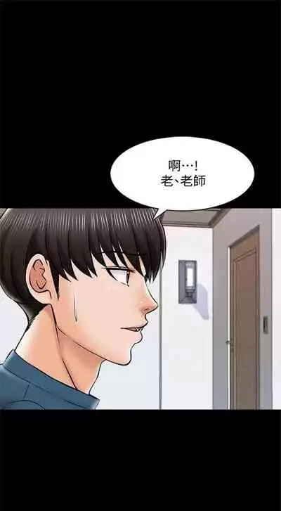 （週1）家教老師 1-26 中文翻譯（更新中）