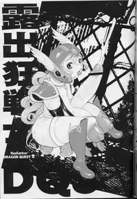 (SC13) [Majimadou (Matou, Kiken Shisou, Nishizaki Byouya, Doru Riheko, Motsu)] Sore ga Oretachi no Yarikata!! Soshite Densetsu e (Dragon Quest IV)