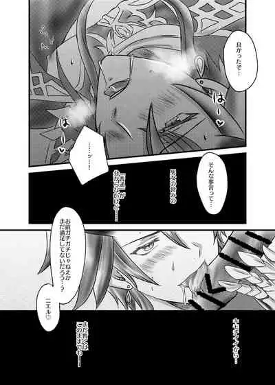 Futanari Menace Zokuchou ni Gyaku Anal sareru Manito Zokuchou no Ohanashi. 2