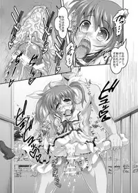 [STUDIO HUAN (Raidon, Shiitakemiya Donco, Azusa Norihee)] Nanoha to Sex Shiyokka (Mahou Shoujo Lyrical Nanoha) [Digital]