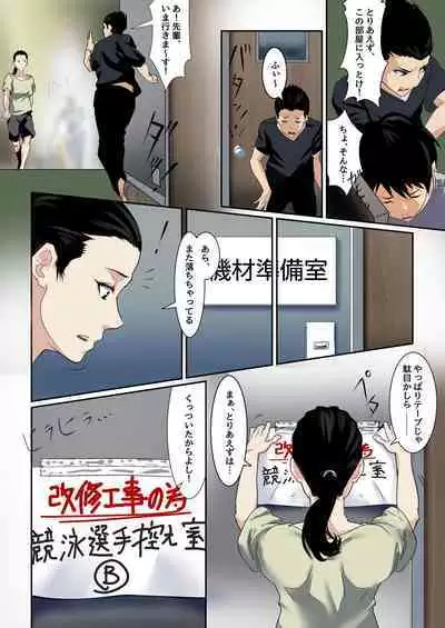 [Koda1ra] Lucky Happening - Swimming - Vol 2