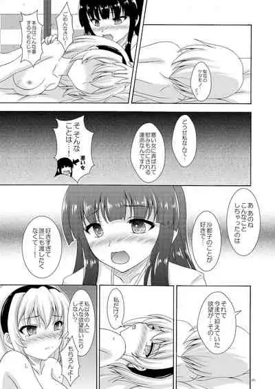 [RED RIBBON REVENGER (Makoushi)] Rika to Satoko no Bed in Wars (Higurashi no Naku Koro ni) [Digital]