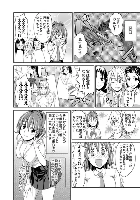 Shirouto Toukou Taiken JK Seifuku Shintai Kensa