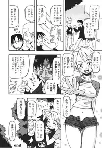 [Kudou Hisashi] Imouto Baka Ichidai! - Love Love Sister