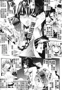 [Erect Sawaru] Mazo❤Chichi | 嗜虐❤爆乳 [Chinese]