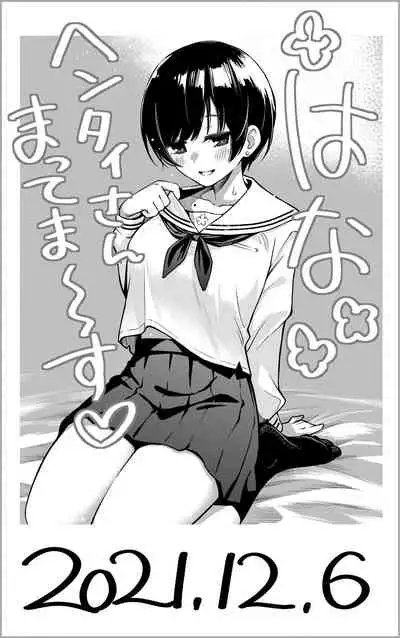 [Doji Ro Books (Doji Ro)] #Yuuryou Shoujo 2 [Kougaku Shien Ban] ~Okane o Harau to ○○ Shite Kureru Onnanoko~+Extra manga [Chinese] [幸德秋良与以北汉化]