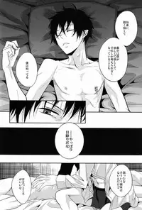 (C81) [FIZZCODE (Satonishi)] Gnitaheidr (Ao no Exorcist)