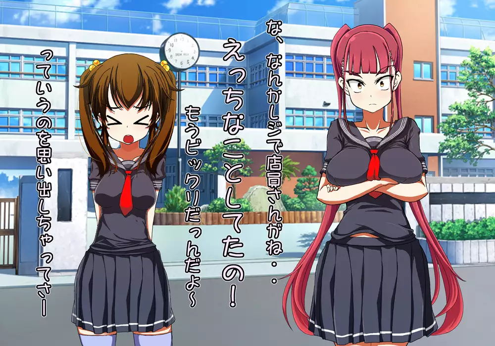 Tegome 8 Ren'ai < Kankei II